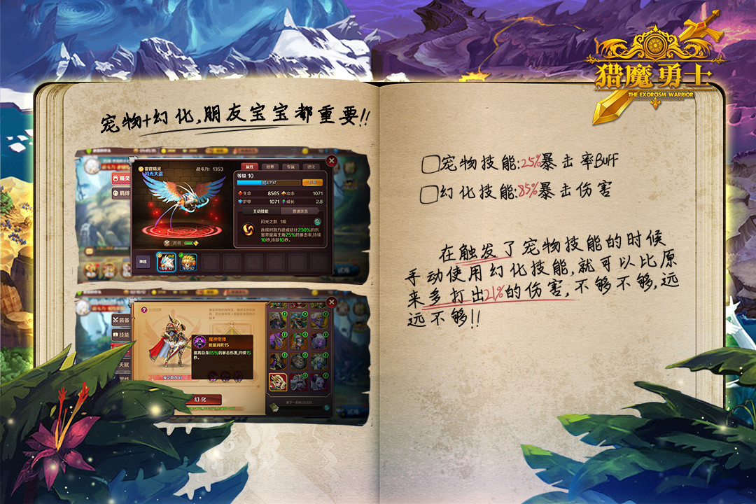 猎魔勇士-九游版图集展示