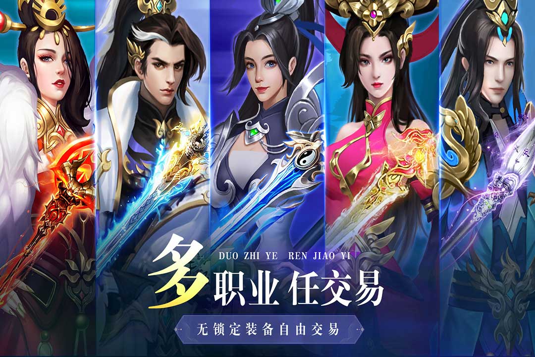 异兽擎天-九游版图集展示