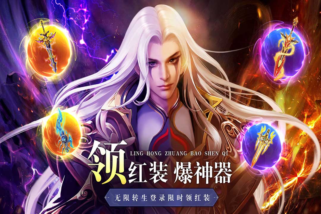 异兽擎天-九游版图集展示