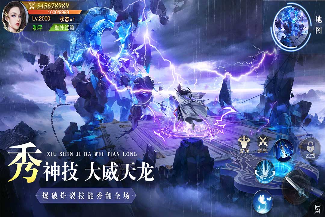 异兽擎天-九游版图集展示