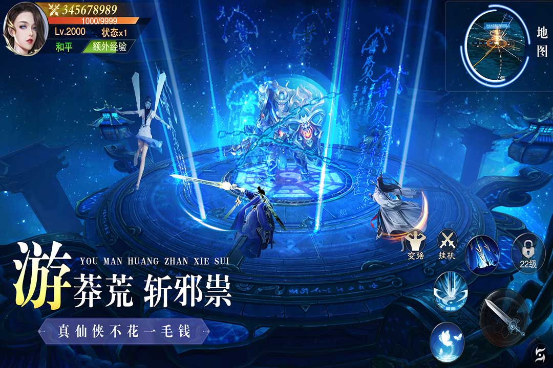 异兽擎天-九游版图集展示