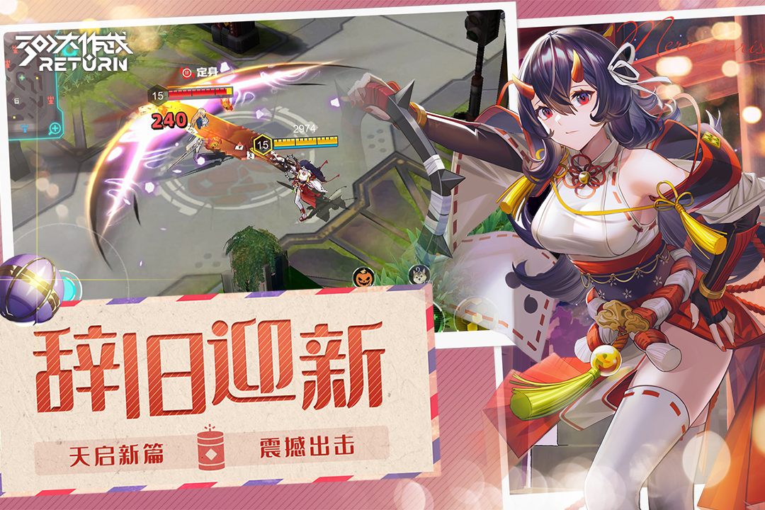 300大作战-九游版图集展示