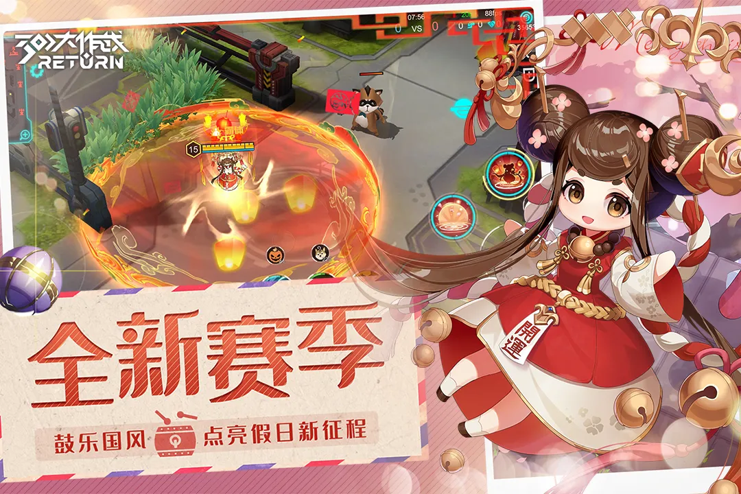 300大作战-九游版图集展示