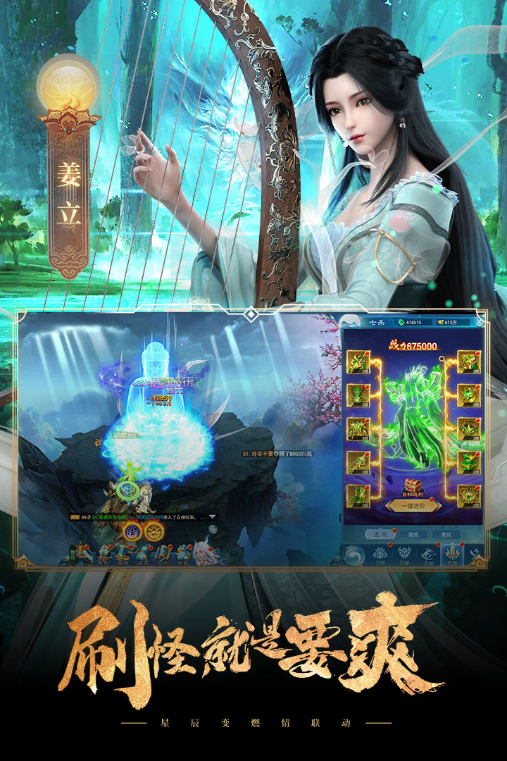 凡人神将传-九游版图集展示