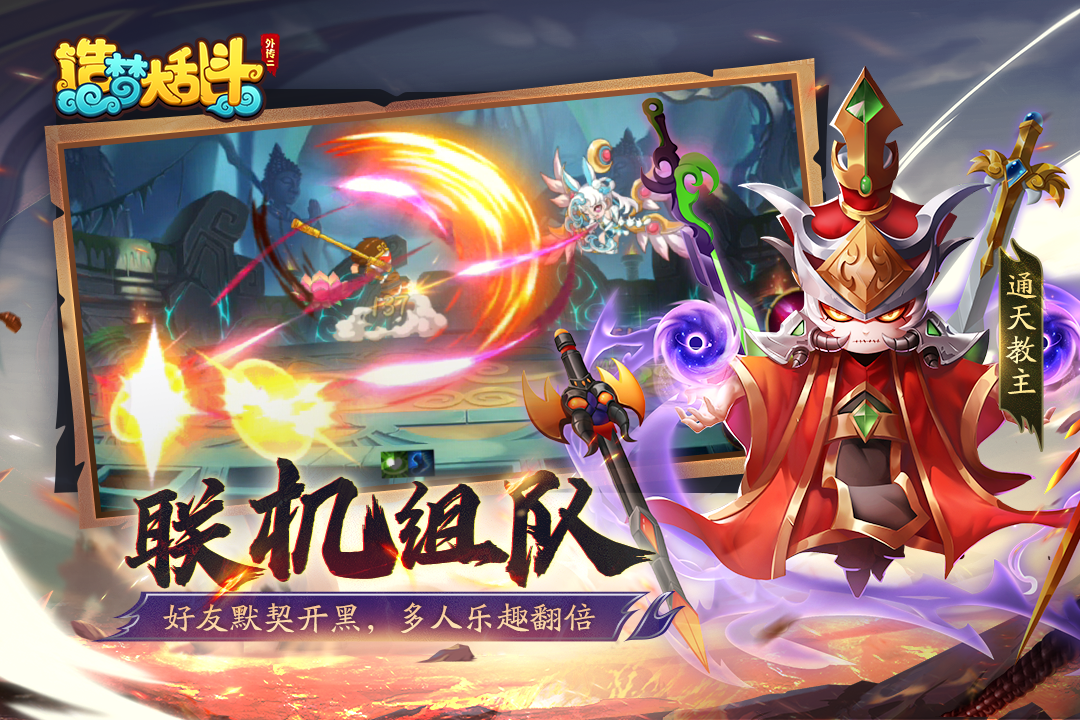 造梦大乱斗-九游版图集展示