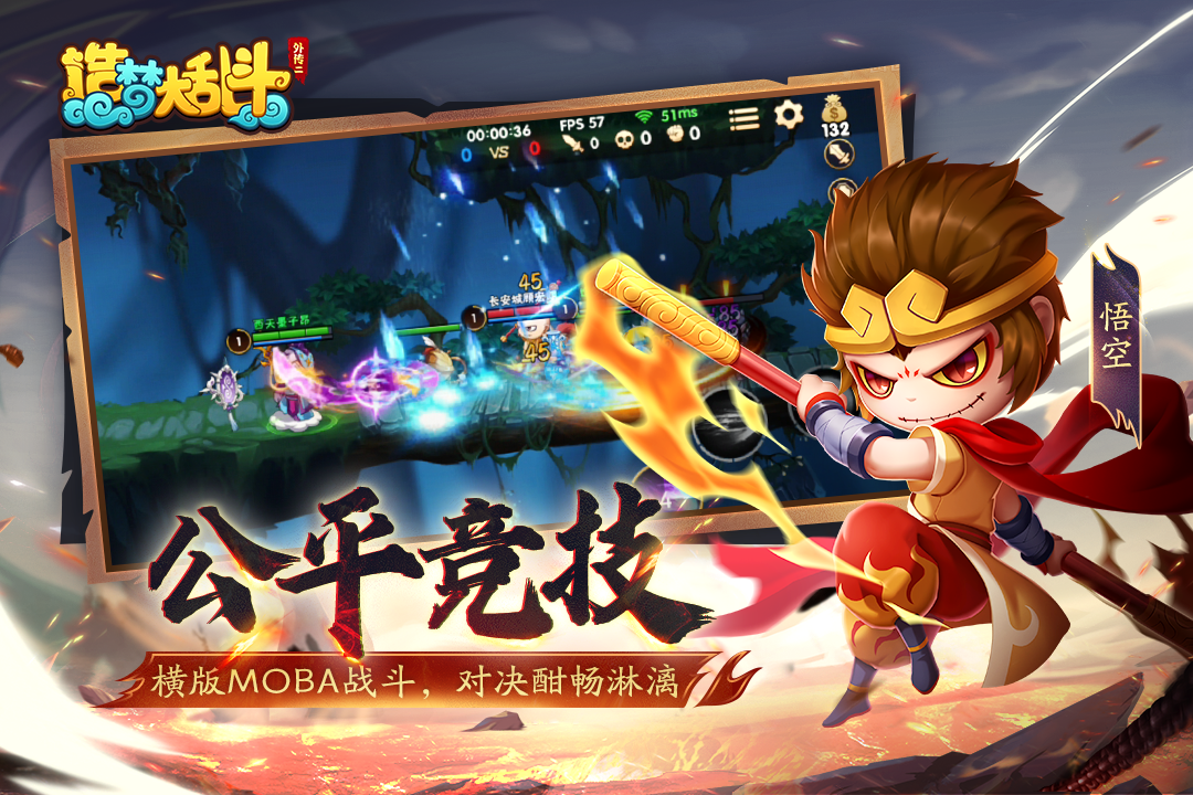 造梦大乱斗-九游版图集展示