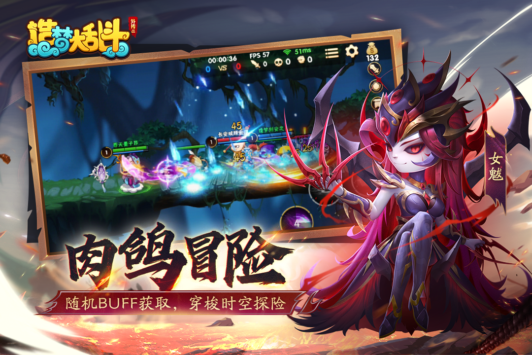 造梦大乱斗-九游版图集展示