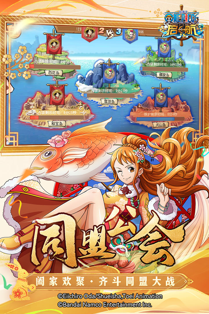 航海王-启航-九游版图集展示