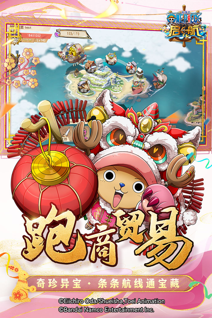 航海王-启航-九游版图集展示