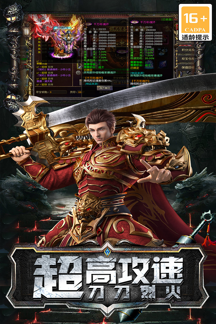 海蛇传奇（欢乐版）-九游版图集展示