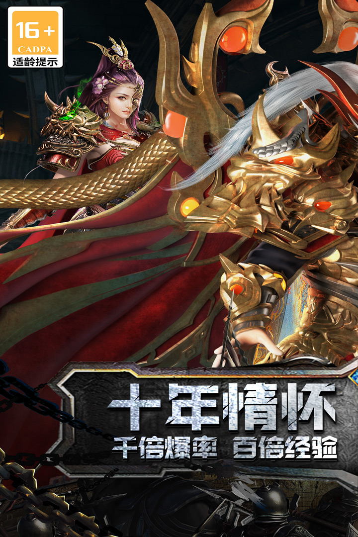 海蛇传奇（欢乐版）-九游版图集展示