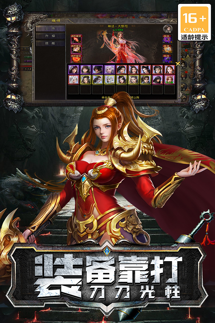 海蛇传奇（欢乐版）-九游版图集展示