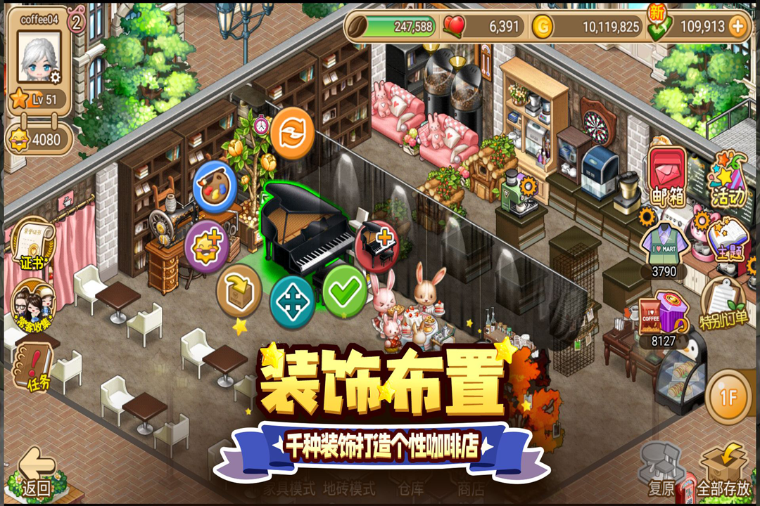 寻宝物语-九游版图集展示