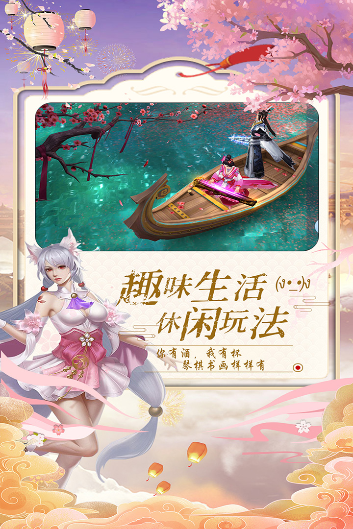 御剑仙缘-九游版图集展示
