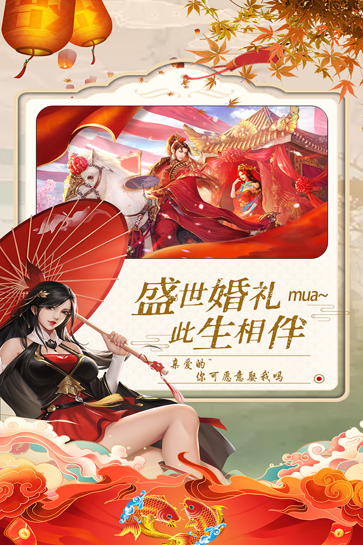 御剑仙缘-九游版图集展示