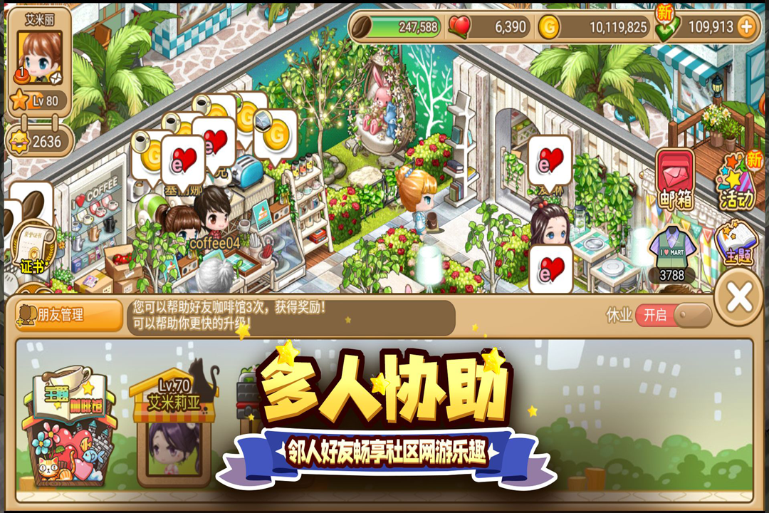 寻宝物语-九游版图集展示