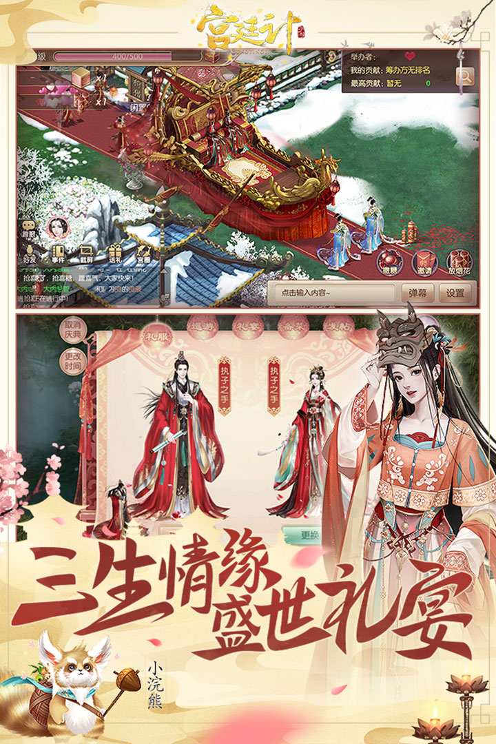 宫廷计手游-九游版图集展示