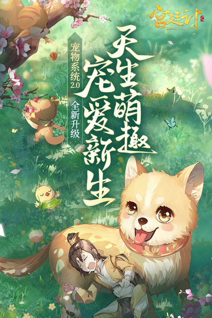 宫廷计手游-九游版图集展示