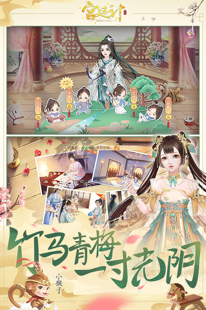 宫廷计手游-九游版图集展示