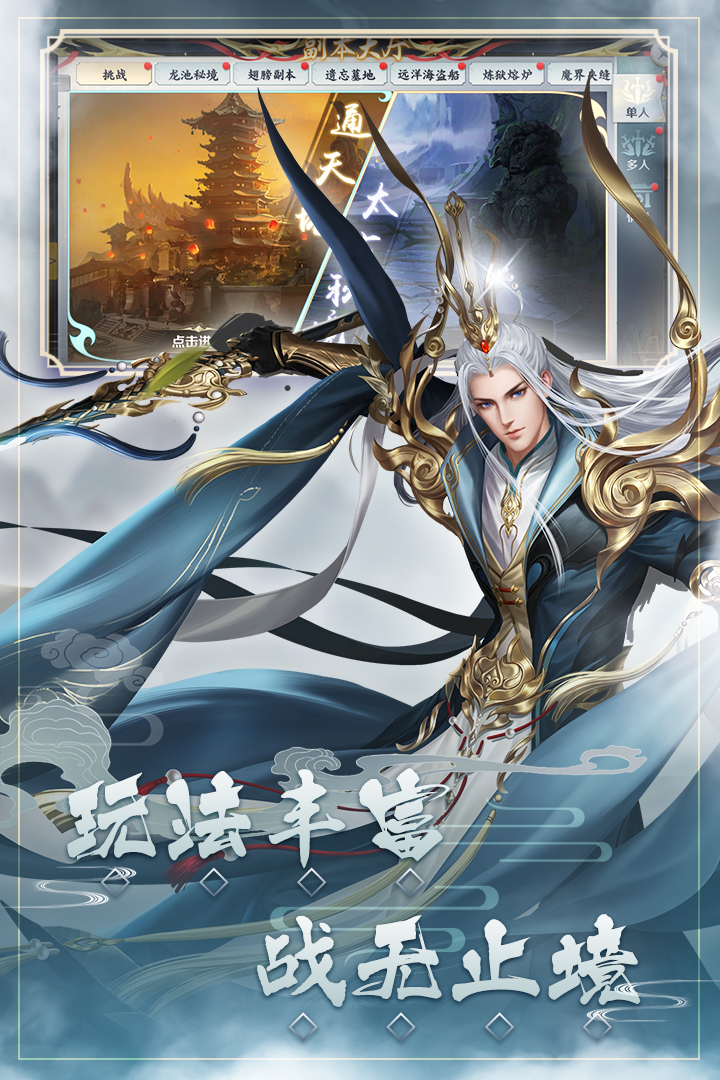 修魔无双-九游版图集展示