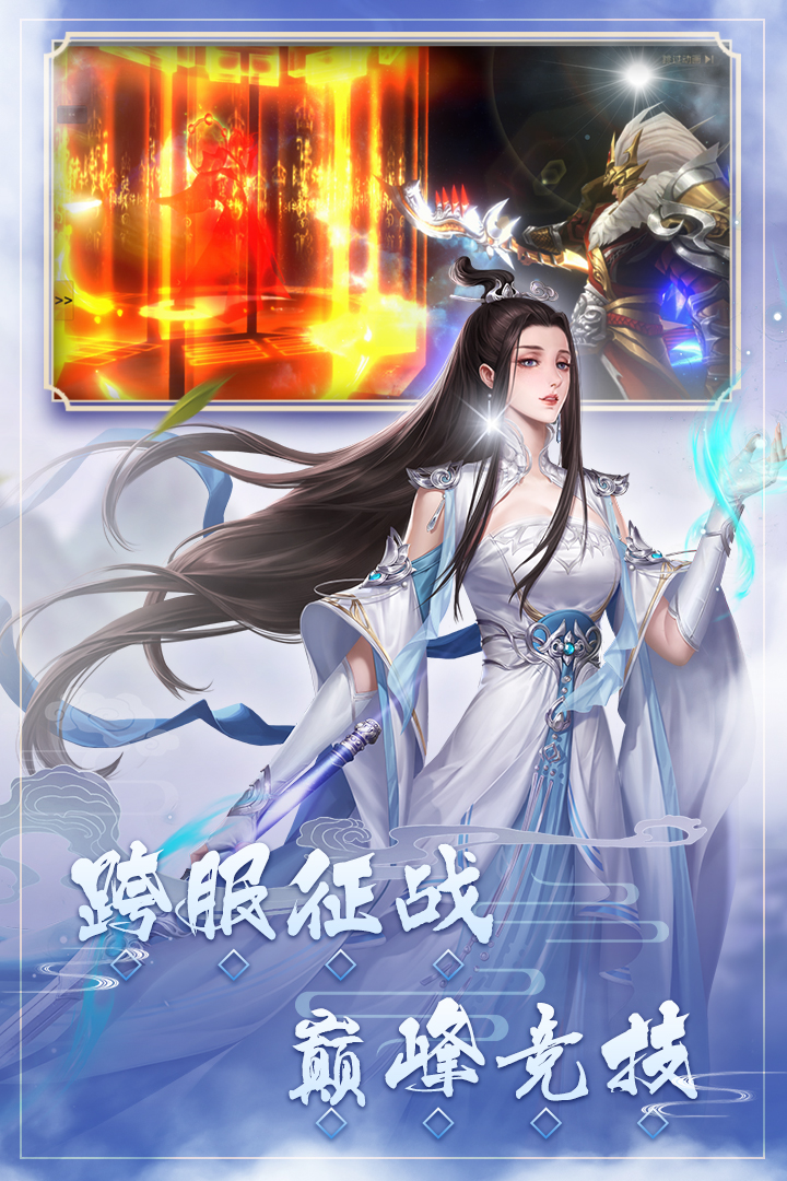修魔无双-九游版图集展示