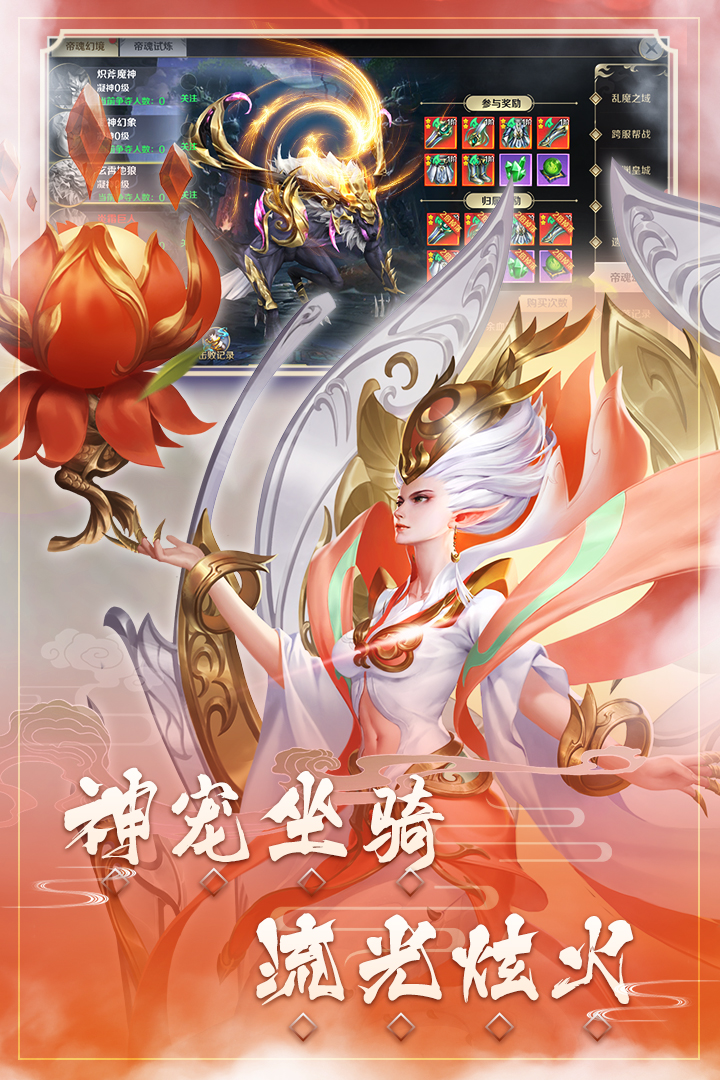 修魔无双-九游版图集展示