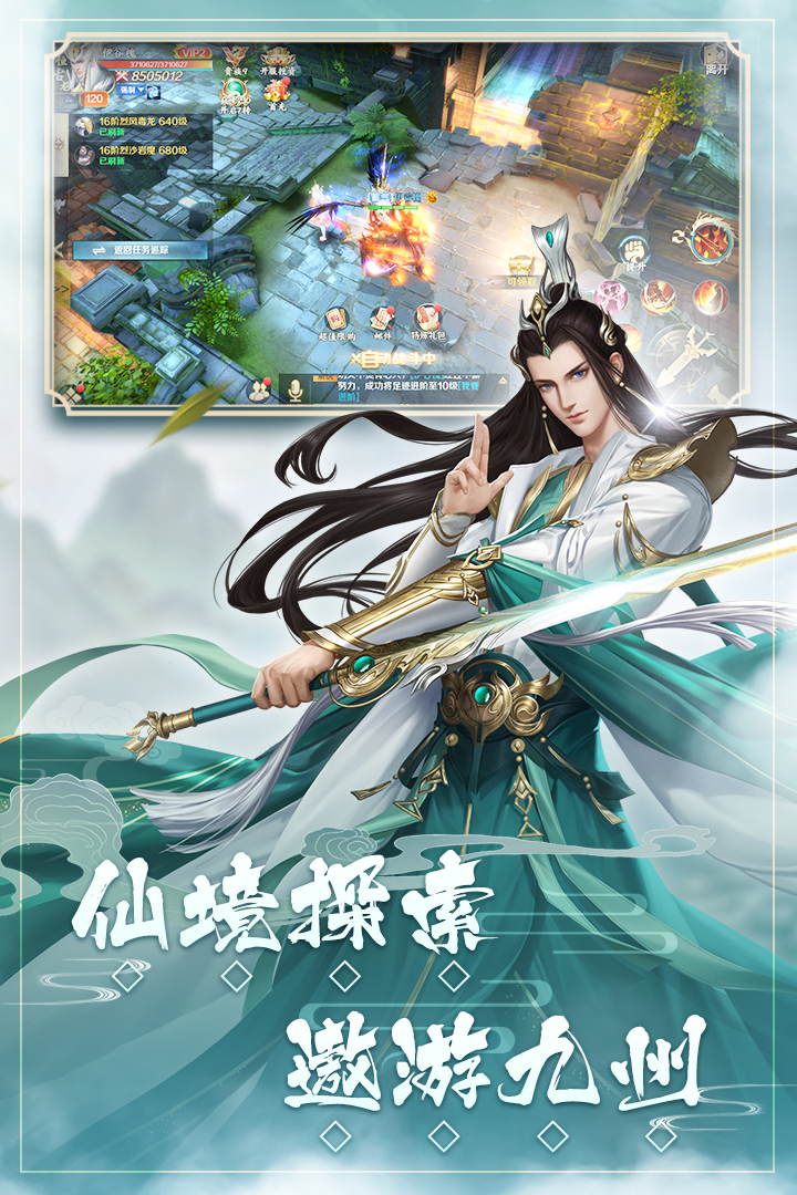修魔无双-九游版图集展示