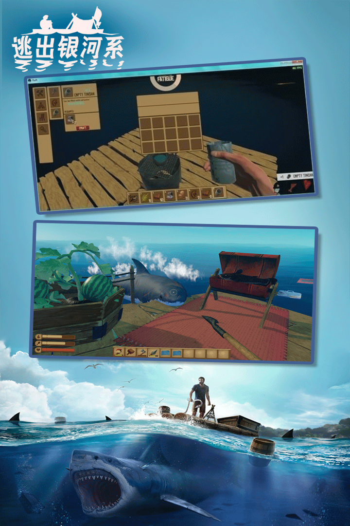 逃出银河系-九游版图集展示