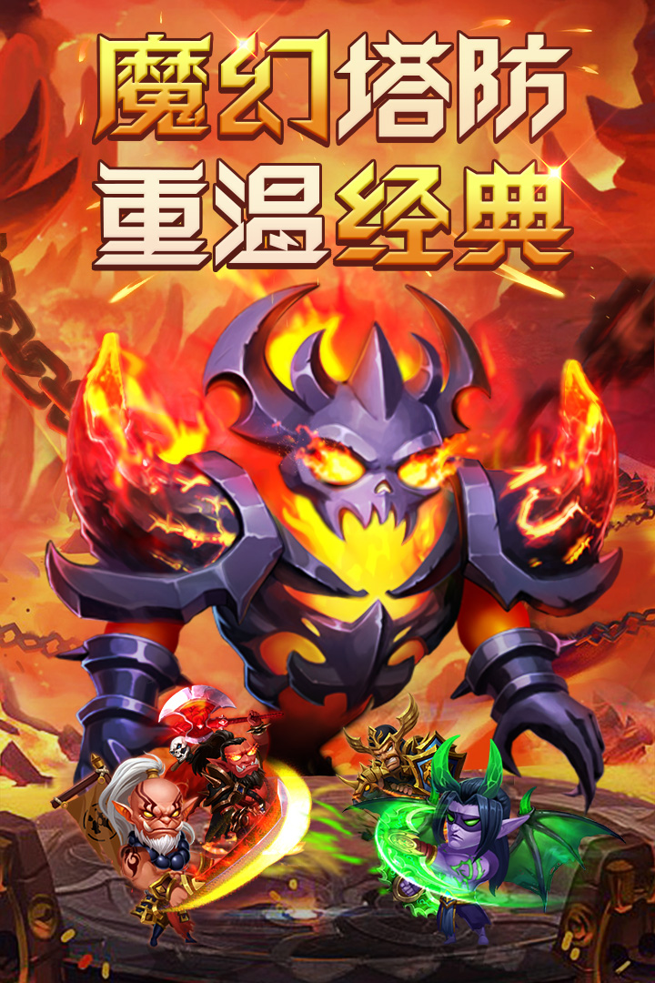 部落联盟-九游版图集展示