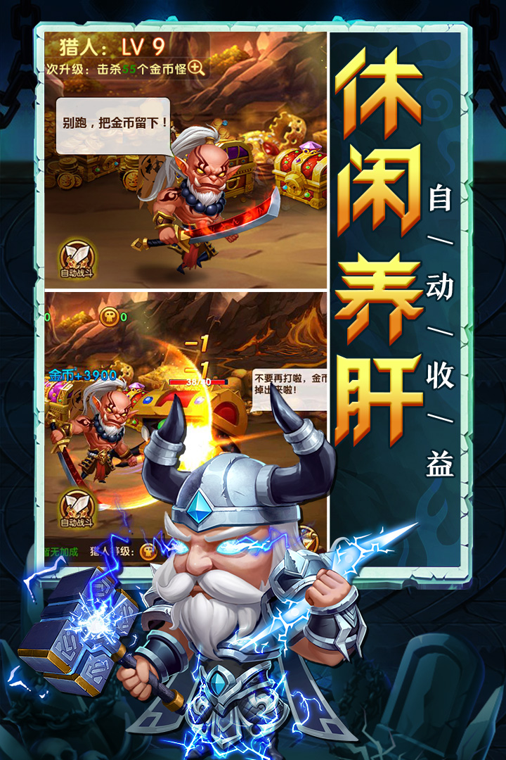 部落联盟-九游版图集展示