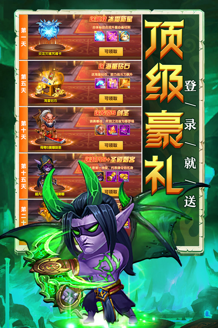 部落联盟-九游版图集展示