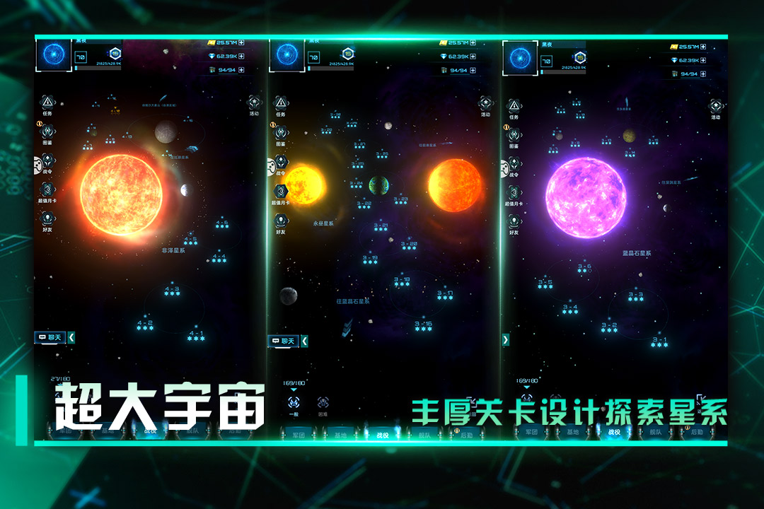 星际卫队-九游版图集展示