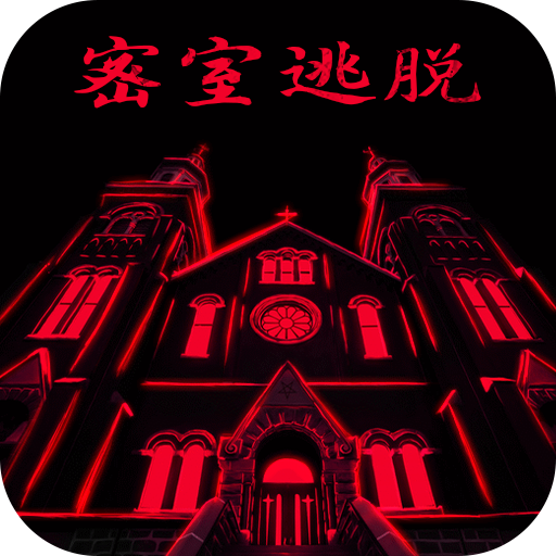 密室逃脱23迷失俱乐部-九游版