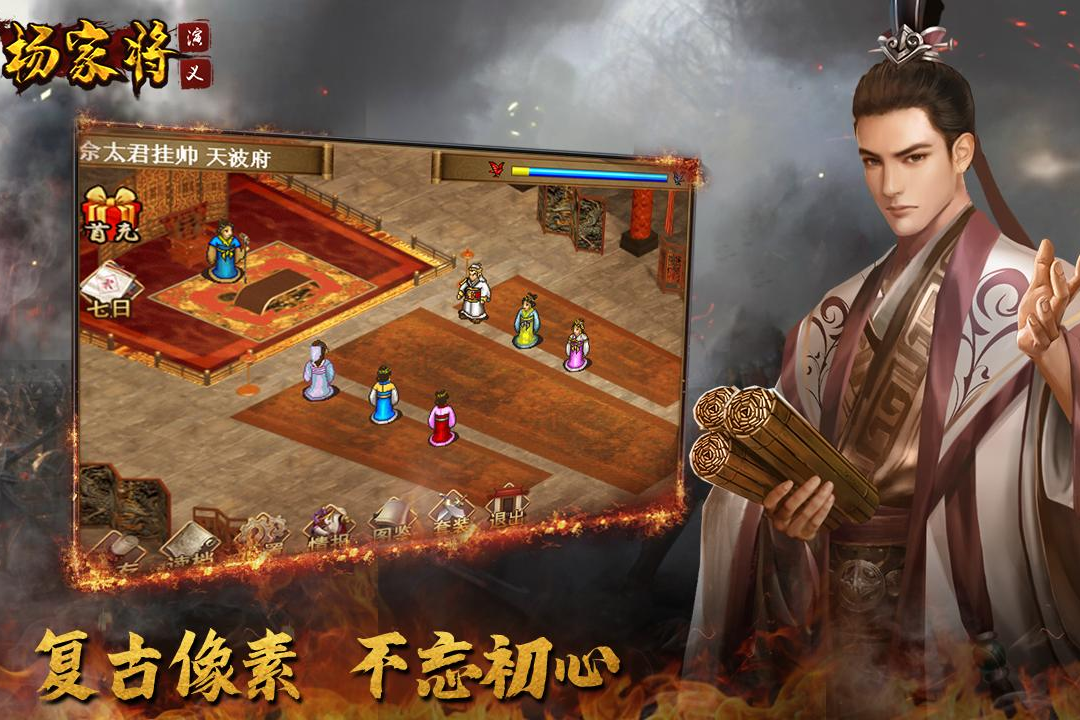 杨家将演义-九游版图集展示