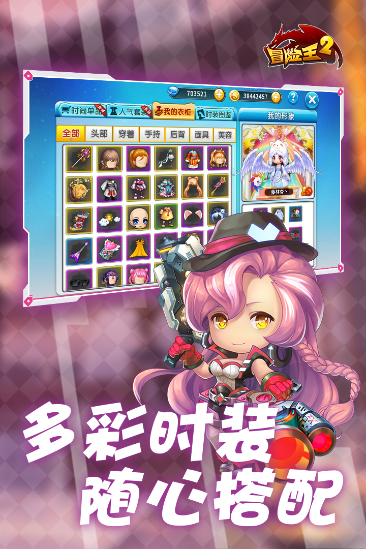 冒险王2-九游版图集展示