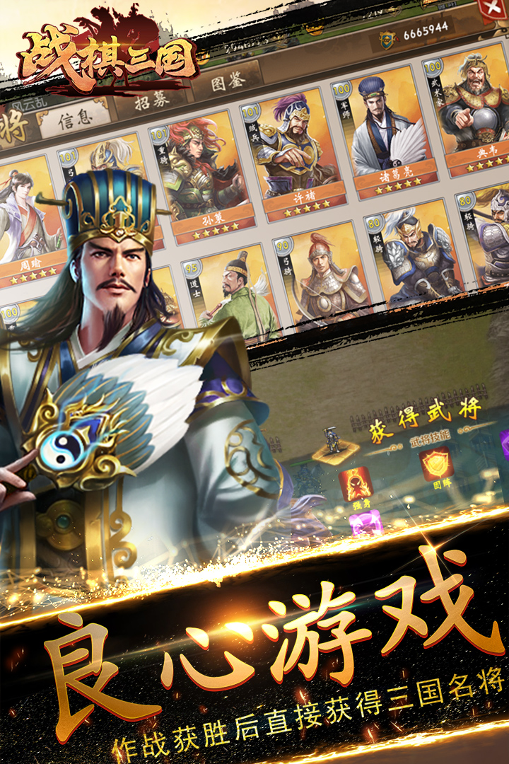 战棋三国-九游版图集展示