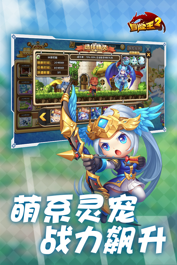 冒险王2-九游版图集展示