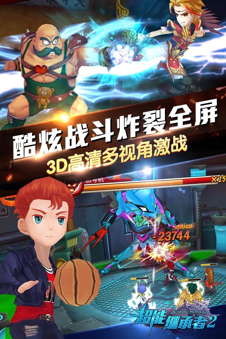 超能继承者2-九游版图集展示