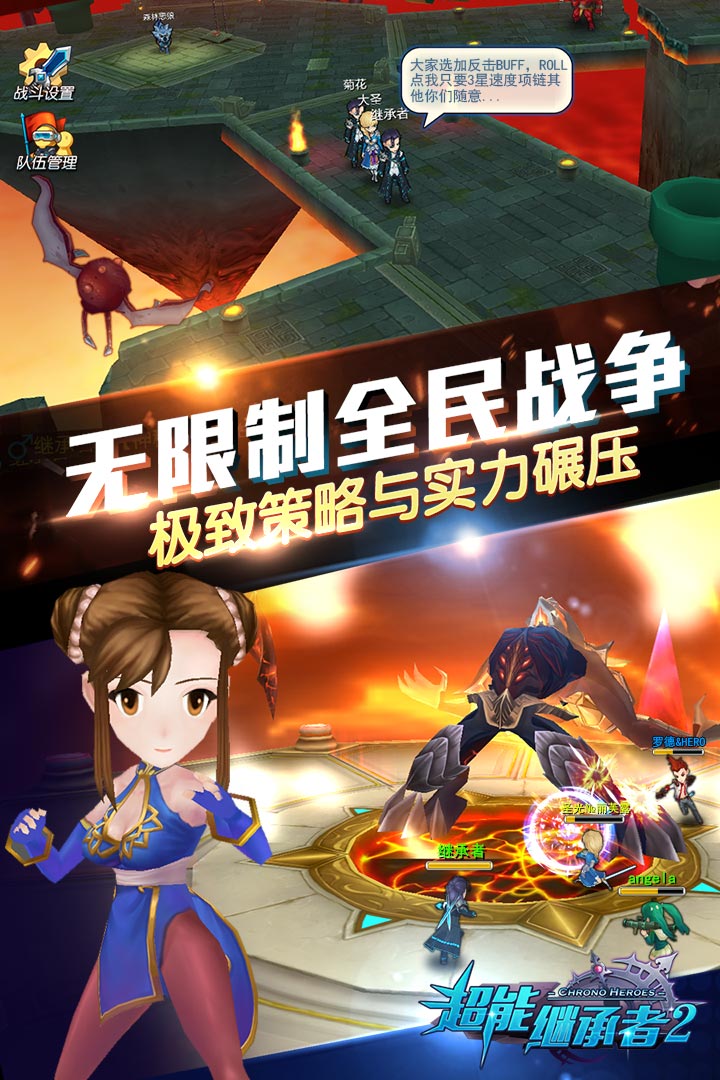 超能继承者2-九游版图集展示