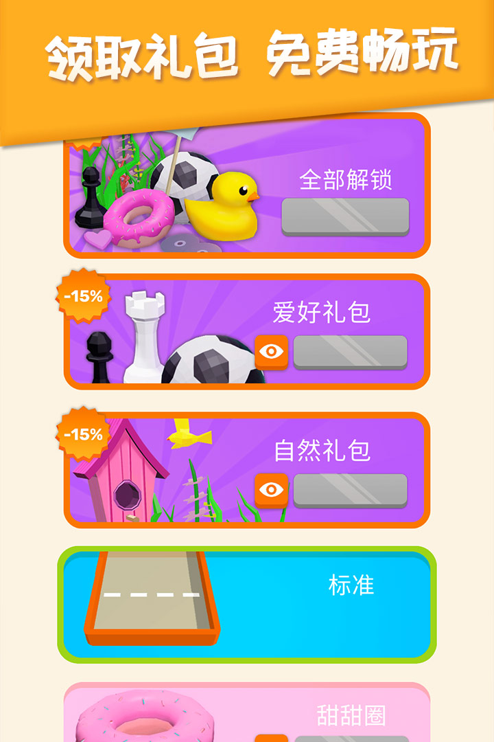 2048躺平版-九游版图集展示