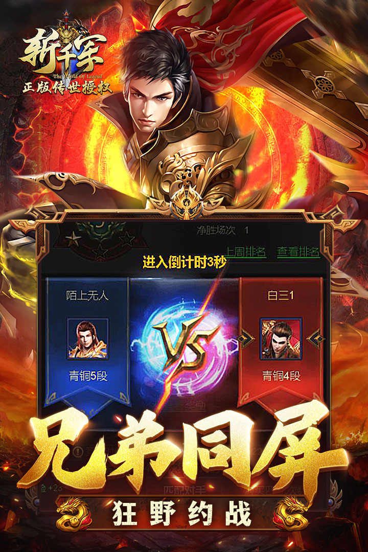 斩千军-九游版图集展示