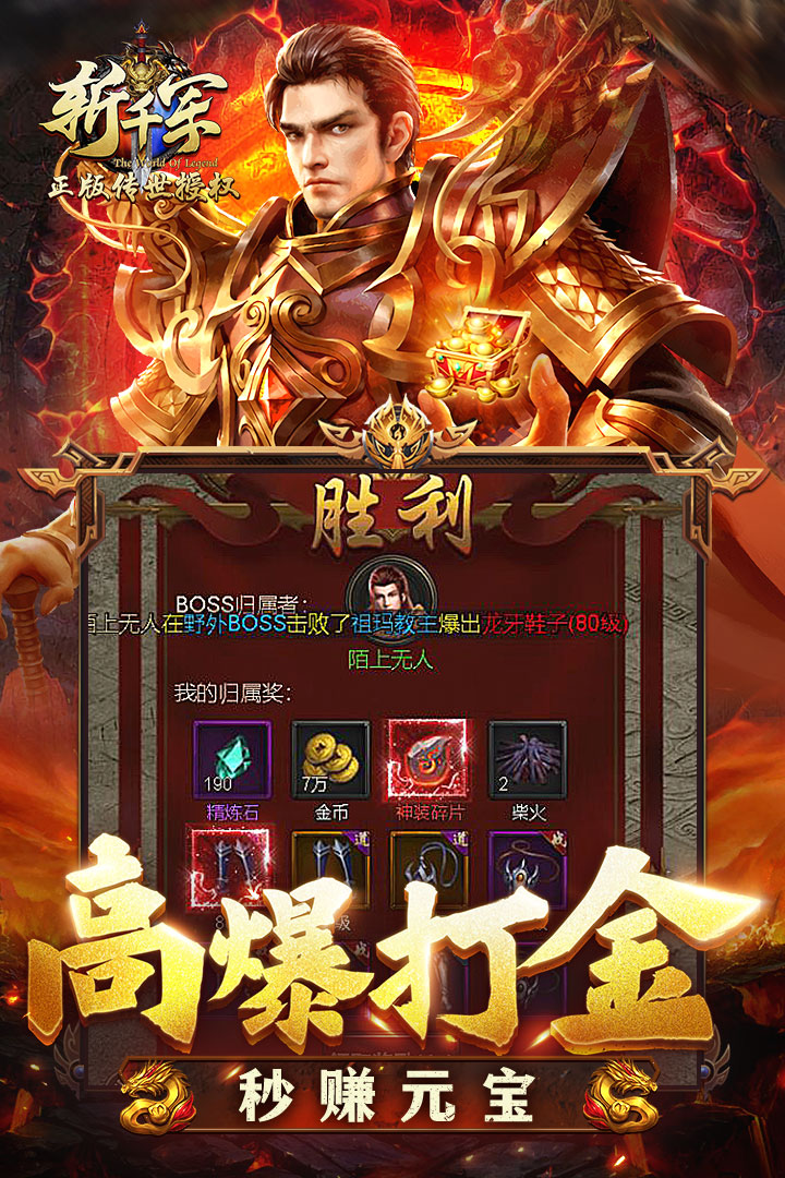 斩千军-九游版图集展示