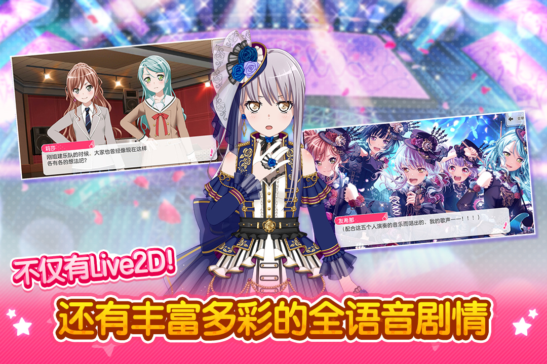 梦想协奏曲!少女乐团派对!-九游版图集展示