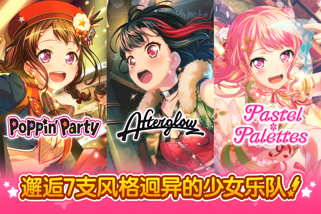 梦想协奏曲!少女乐团派对!-九游版图集展示