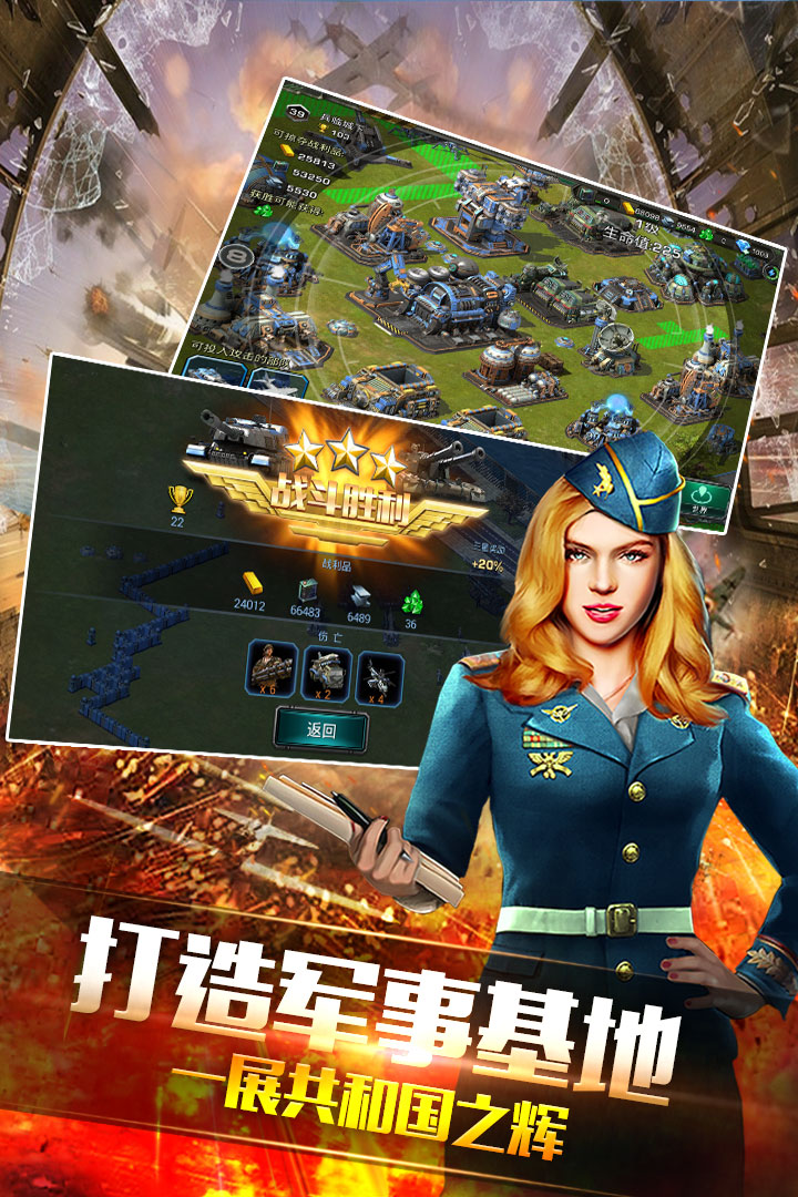 装甲联队online-九游版图集展示