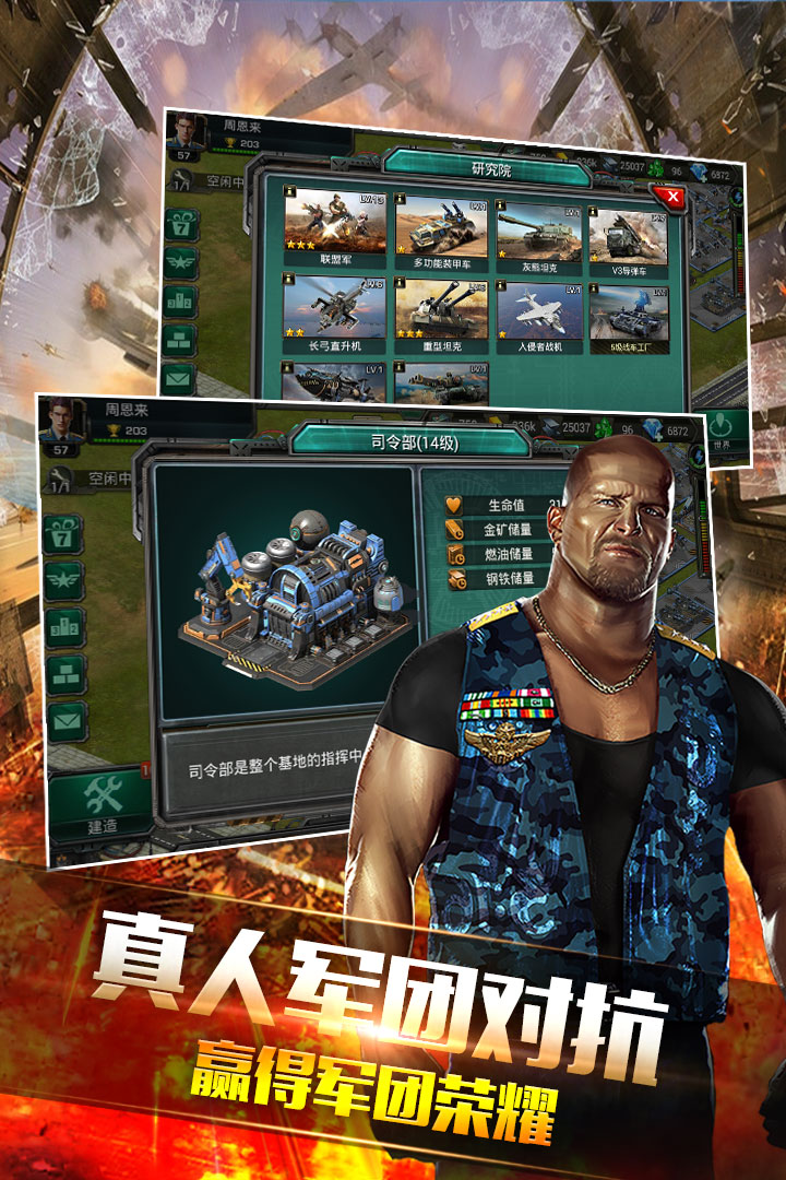 装甲联队online-九游版图集展示