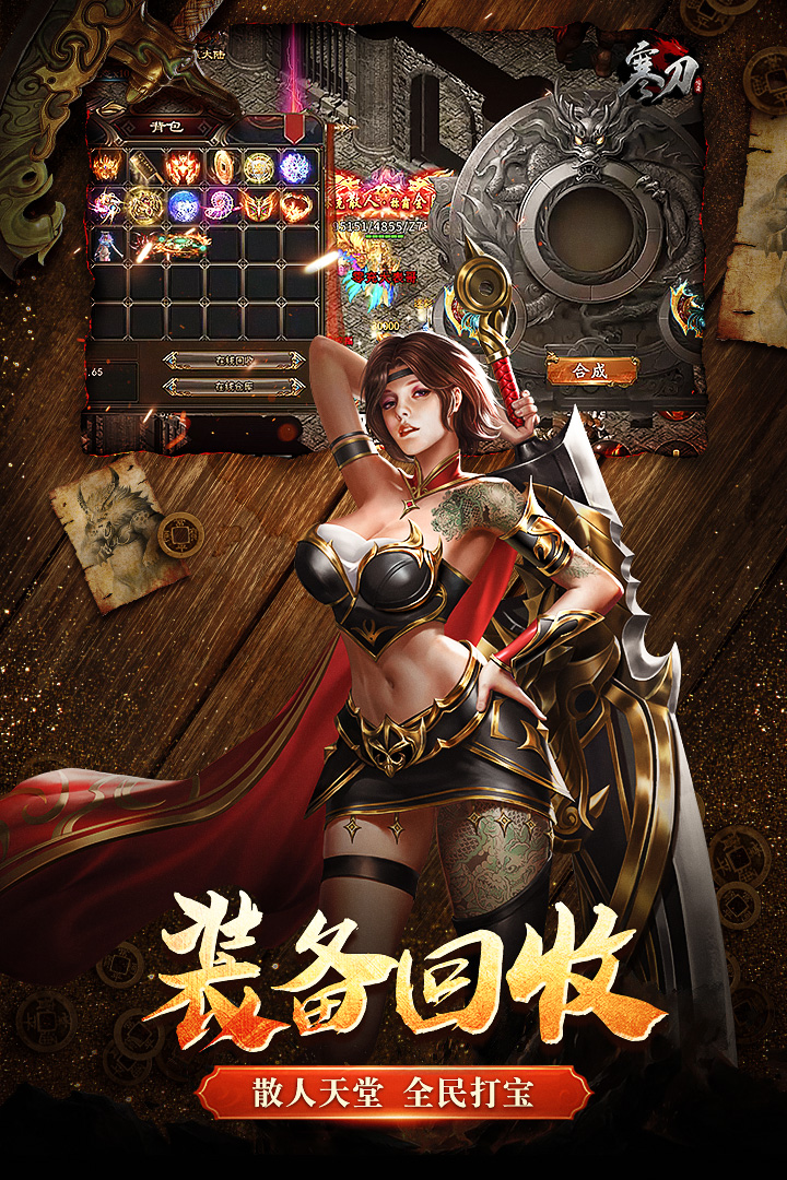 寒刀-九游版图集展示
