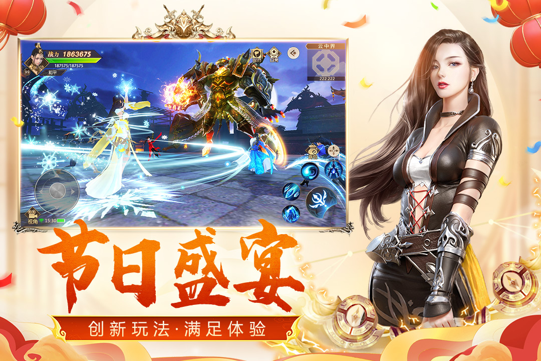 远征手游-九游版图集展示