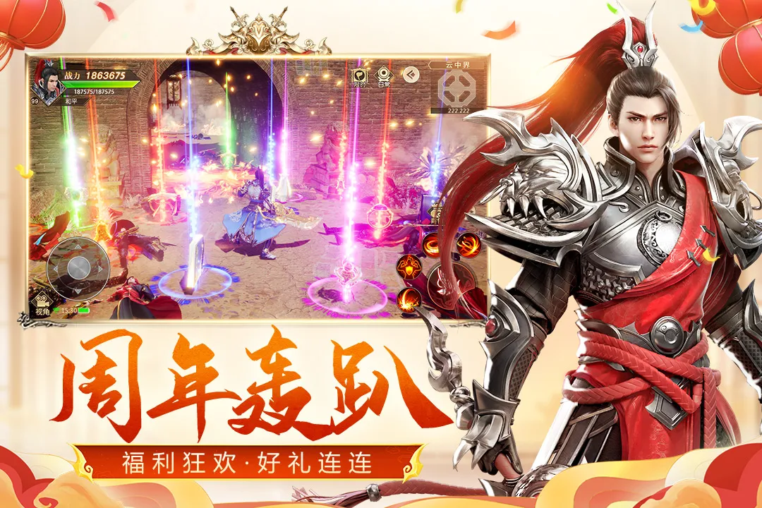 远征手游-九游版图集展示