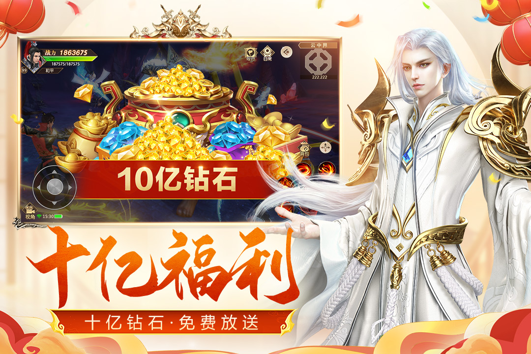 远征手游-九游版图集展示